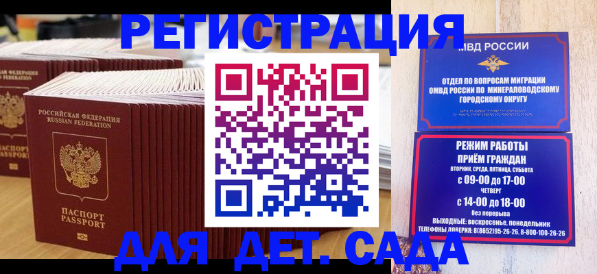 прописка в Пугачёве