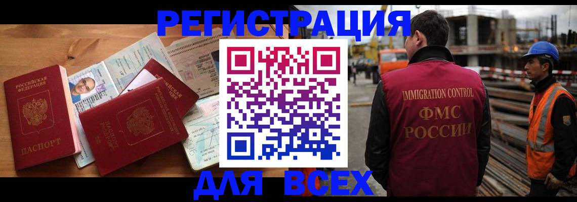 временная регистрация законно в Пугачёве