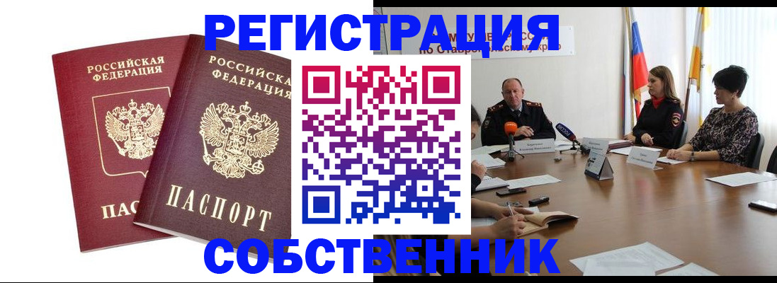 регистрация для школы в Пугачёве