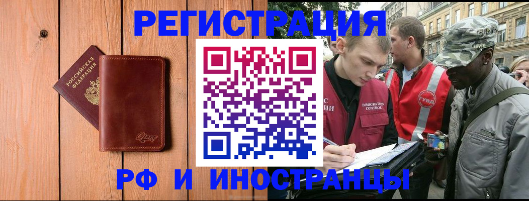 купить прописку в Пугачёве