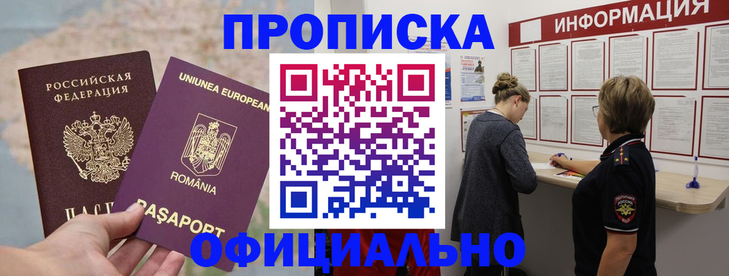 временная регистрация в Пугачёве